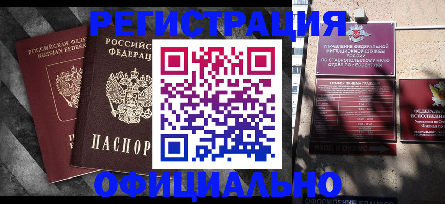 временная регистрация недорого в Ленске