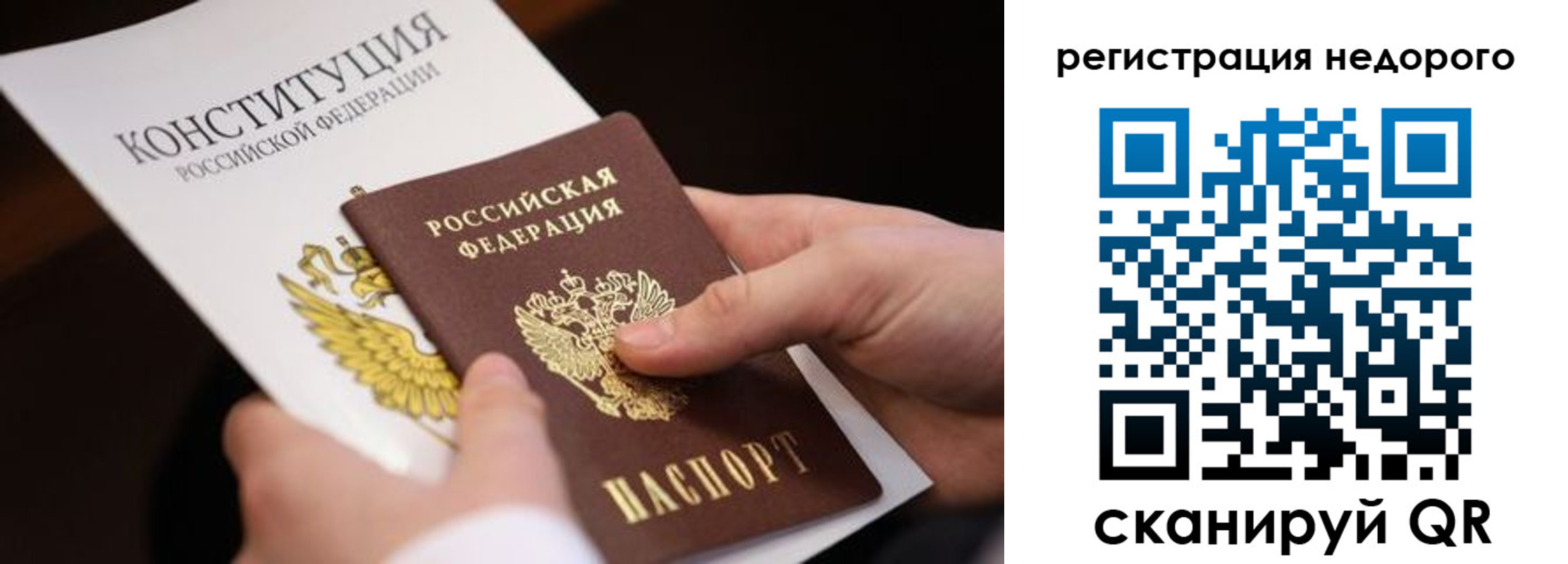 прописка гарантия в Ленске