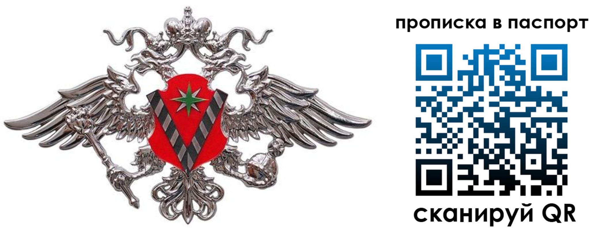 прописка регистрация в Ленске