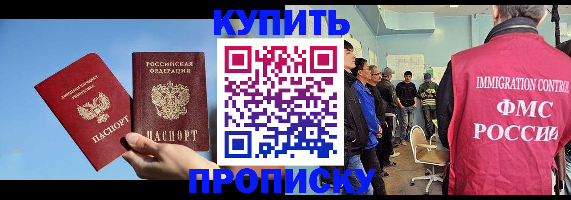 временная регистрация законно в Ленске