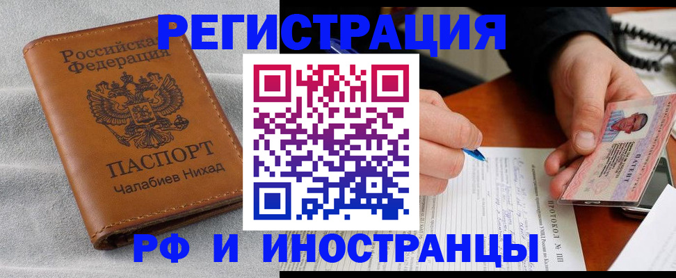 регистрация для школы в Ленске