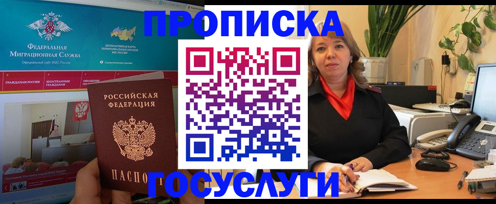 временная регистрация недорого в Ленске