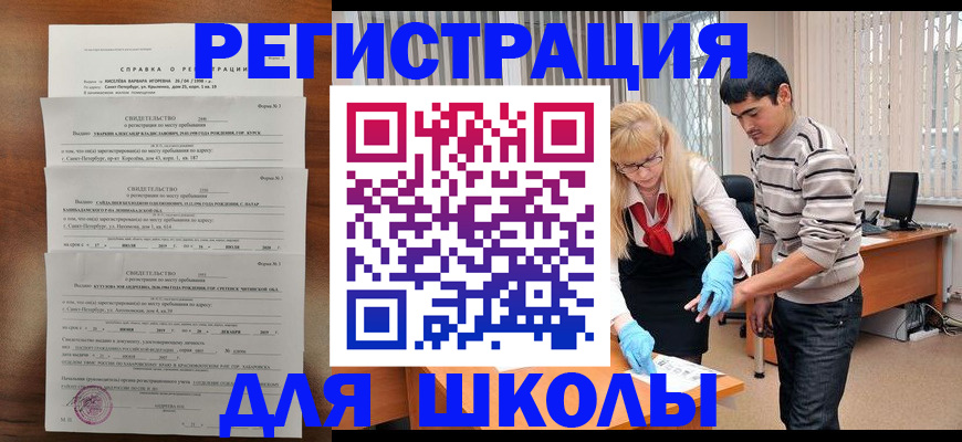 временная регистрация купить в Ленске
