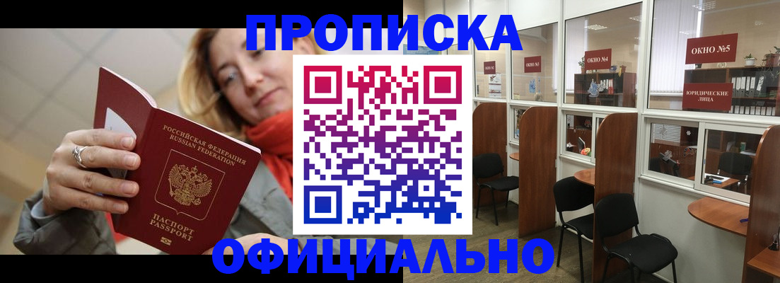 временная регистрация адрес в Ленске