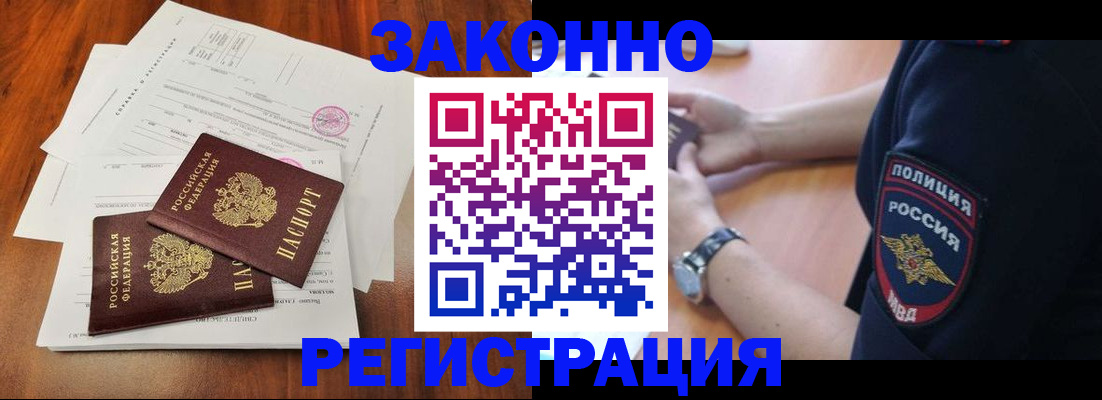 где прописаться в Ленске