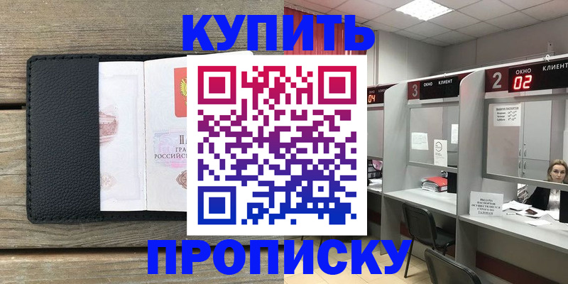 прописка для военкомата в Ленске