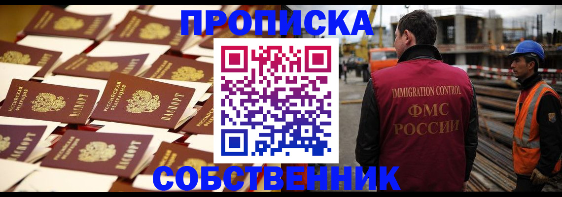 где прописаться в Ленске